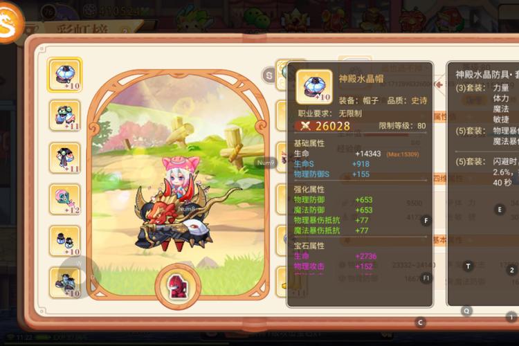 解锁稀有属性,经验加成,战力飙升不再是梦