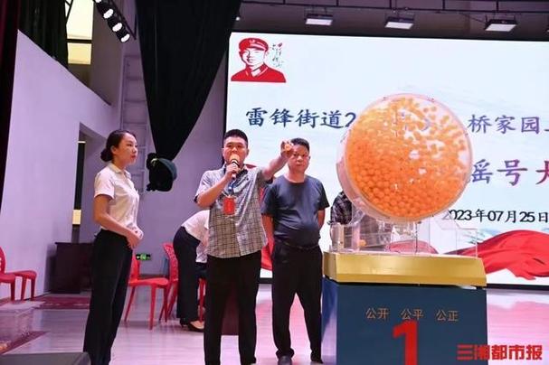 摇出房源1167套,湖南湘江新区1366名征拆群众圆"安居梦"