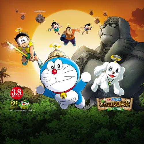 哆啦a梦:新&middot;大雄的大魔境～扁扁与5人之探险队～